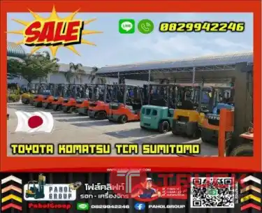 โฟล์คลิฟท์TOYOTA...โฟล์คลิฟท์KOMATSU...โฟล์คลิฟท์TCM...1.5ตัน...2ตัน...2.5ตัน...3ตัน...มือสอง...สอบถามได้นะค้าาาาา