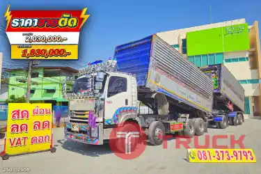 สิบสองล้อดั้มพ์ ISUZU FYH 360 แรง ปี 2556 หางดั้มพ์ สามเพลา อู่ ส.สมบัติ ปี 2556 2507 2508