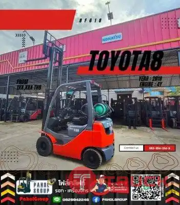 โฟล์คลิฟท์TOYOTA...โฟล์คลิฟท์1.8ตัน...โฟล์คลิฟท์ยกสูง3เมตร...LPGจากโรงงาน...พร้อมส่ง...สอบถามได้นะค้าาาาา