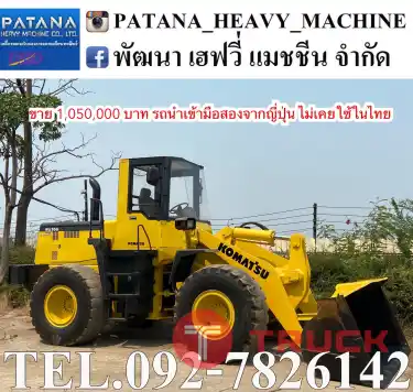 WA300-3 ตัก 2.55 คิว ยกสูง 3.50 เมตร นำเข้าจากญี่ปุ่น พร้อมใช้งาน สนใจติดต่อ 0927826142,0858176685