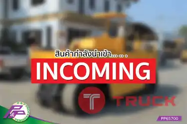 -สินค้ากำลังนำเข้า- ขายรถบดล้อยาง 7 ล้อ SAKAI T2 ซีเรียลสูง 5xxxx มือสองสภาพดี นำเข้าจากญี่ปุ่น โดย P&P Pro