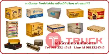 กล่องลูกฟูก กล่องลูกฟูกเพื่อการส่งออก กระดาษลูกฟูก
