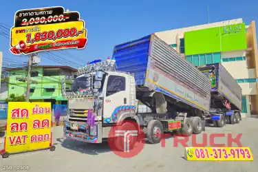 สิบสองล้อดั้มพ์ ISUZU FYH 360 แรง ปี 2556 หางดั้มพ์ สามเพลา อู่ ส.สมบัติ ปี 2556 2507 2508