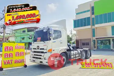 ราคาตัด สิบล้อหัวลาก HINO FM1A 344 แรง ปี 2562 5754