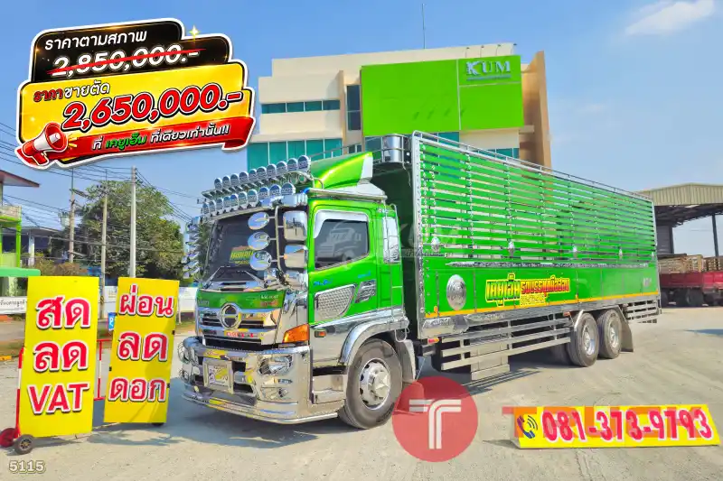 สิบล้อคอก HINO FL8J 260 ปี 66 สภาพนางฟ้าในราคามือสอง 5115