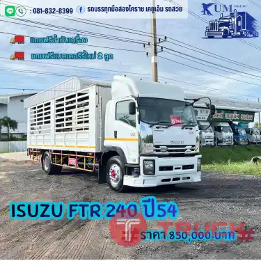 รถหกล้อกระบะคอกสูง FTR 240 ปี 54