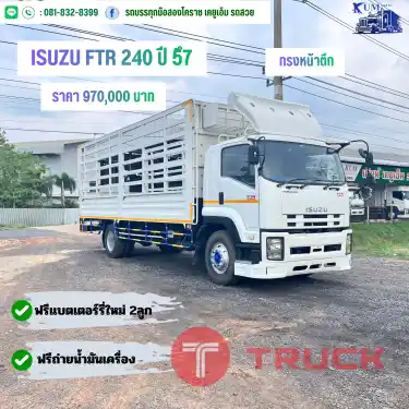 IsuzuFTR 240 ปี57 กระบะคอกสูง