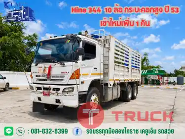 HINO 344 10ล้อกระบะคอกสูง ปี53
