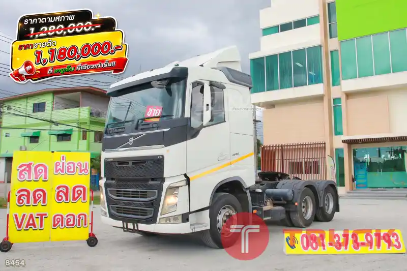 ราคาตัด สิบล้อหัวลาก VOLVO FH 440 แรง ปี 2558 8454 ราคาตัด สิบล้อหัวลาก VOLVO FH 440 แรง ปี 2558 8454