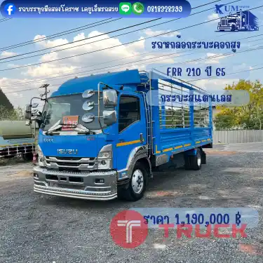 FRR ปี 65 เครื่อง 210 แรง ยาว 6.5 เมตร