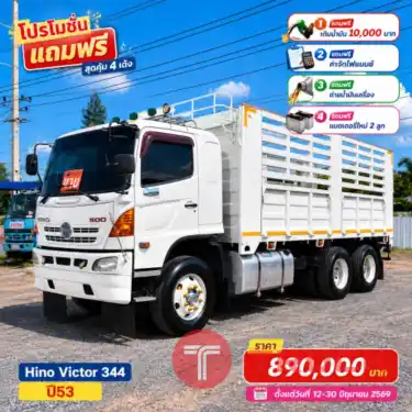 HINO 344 10ล้อกระบะคอกสูง ปี53