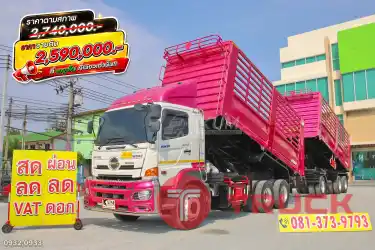 ราคาตัด สิบล้อดั้มพ์ HINO FM1A 344 แรง ปี 2565 หางดั้ม สามเพลา อู่พิรุธ ปี 2565 0932 0933