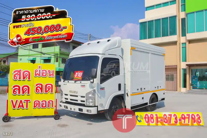 หกล้อตู้ ISUZU NMR 130 แรง ปี 2558 5477 หกล้อตู้ ISUZU NMR 130 แรง ปี 2558 5477