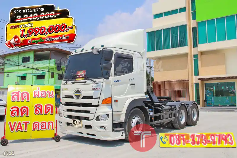 สิบล้อหัวลาก HINO FM1A 344 แรง ปี 2565 1311 สิบล้อหัวลาก HINO FM1A 344 แรง ปี 2565 1311