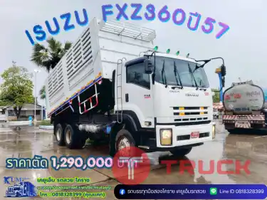 ISUZU FXZ 360 ปี57