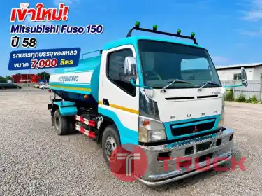 MITSUBISHI FUSO FU 150แรงม้า รถบรรทุก 6ล้อ บรรทุกน้ำ ปี2015