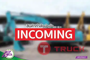 -สินค้ากำลังนำเข้า- ขายรถขุด 20 ตัน KOBELCO SK200-10-YN15 มือสองสภาพดี นำเข้าจากญี่ปุ่น โดย P&P Pro -สินค้ากำลังนำเข้า- ขายรถขุด 20 ตัน KOBELCO SK200-10-YN15 มือสองสภาพดี นำเข้าจากญี่ปุ่น โดย P&P Pro