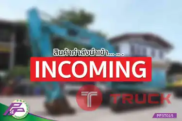 -สินค้ากำลังนำเข้า- ขายแมคโคร 20 ตัน KOBELCO SK200-9-YN13 มือสองสภาพดี นำเข้าจากญี่ปุ่น โดย P&P Pro -สินค้ากำลังนำเข้า- ขายแมคโคร 20 ตัน KOBELCO SK200-9-YN13 มือสองสภาพดี นำเข้าจากญี่ปุ่น โดย P&P Pro