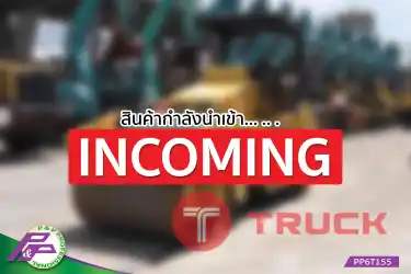 -สินค้ากำลังนำเข้า- ขายรถบดหน้าเหล็ก-หลังเหล็ก ขนาด 7.1 ตัน SAKAI SW654 ความกว้าง Drum 1.4 เมตร มือสองสภาพดี นำเข้าจากญี่ปุ่น โดย P&P Pro