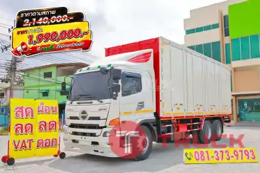 สิบล้อตู้สิบบาน HINO FL8J 260 ปี 2565 5943