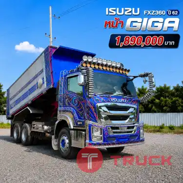 รถสิบล้อดั้มพ์ ISUZU FXZ 360 ปี 62