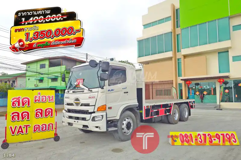 สิบล้อพื้นเรียบ HINO FL8J 260 แรง ปี 2560 1784 สิบล้อพื้นเรียบ HINO FL8J 260 แรง ปี 2560 1784