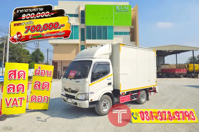 สี่ล้อตู้ HINO XZU 136 แรง ปี 2567 9713 สี่ล้อตู้ HINO XZU 136 แรง ปี 2567 9713