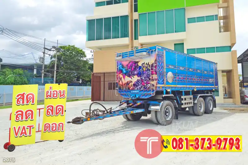 หางดั้มพ์ สามเพลา อู่ส.สมบัติ ปี 2565 2075 หางดั้มพ์ สามเพลา อู่ส.สมบัติ ปี 2565 2075