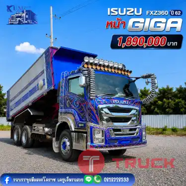 ISUZU FXZ 360 ปี62