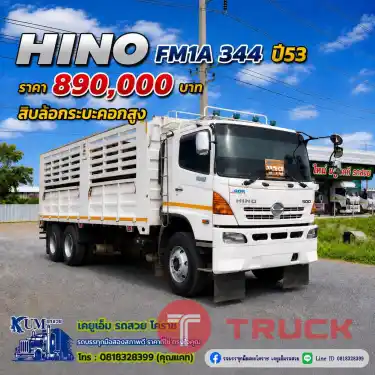 Hino Victor 344 ปี 53