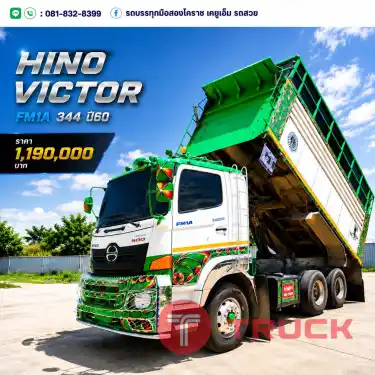 Hino Victor FM1A 344 ปี 60