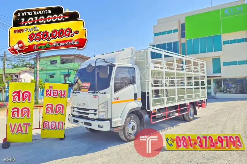 หกล้อคอก ISUZU FRR 190 แรง ปี 2564 4513
