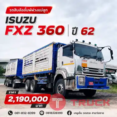 รถสิบล้อดั้มพ์พ่วงแม่ลูก FXZ 360 ปี 62