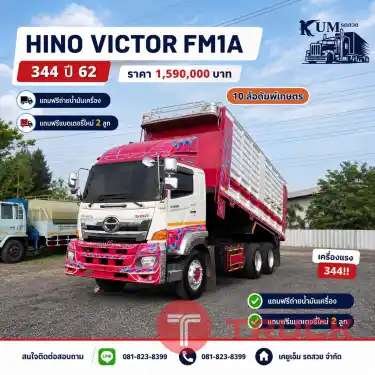 Hino Victor FM1A 344 ปี 62