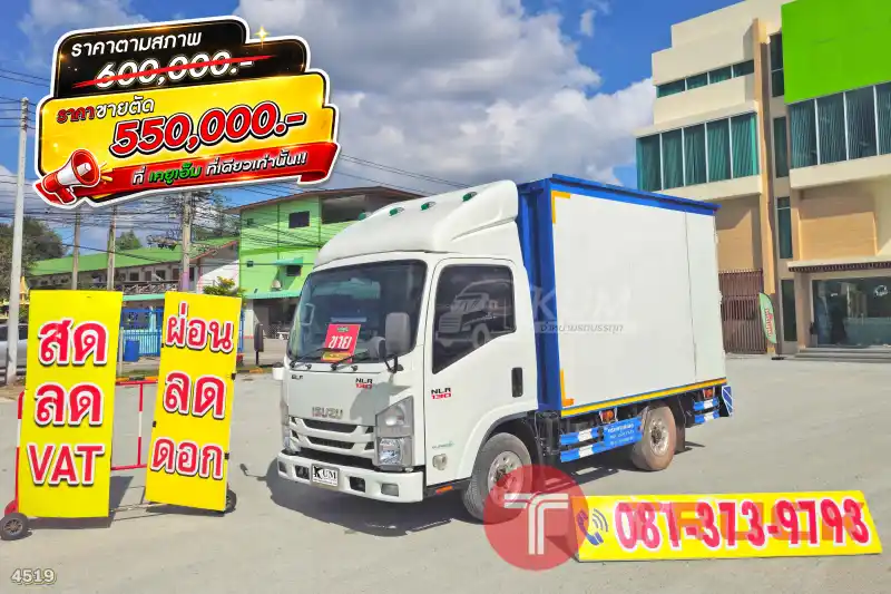 สี่ล้อตู้ ISUZU NLR 104 แรง ปี 2564 4519 สี่ล้อตู้ ISUZU NLR 104 แรง ปี 2564 4519