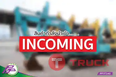 -สินค้ากำลังนำเข้า- ขายแมคโคร KOBELCO SK135SR-3-YV07 แทรค SEMI-WIDE 600 มม. มือสองสภาพดี นำเข้าจากญี่ปุ่น โดย P&P Pro