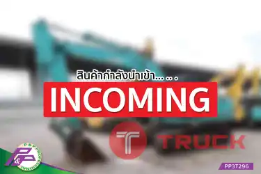 -สินค้ากำลังนำเข้า- ขายรถขุดใหญ่ มีไลน์หัวเจาะ KOBELCO SK200-10-YN15 มือสองสภาพดี นำเข้าจากญี่ปุ่น โดย P&P Pro -สินค้ากำลังนำเข้า- ขายรถขุดใหญ่ มีไลน์หัวเจาะ KOBELCO SK200-10-YN15 มือสองสภาพดี นำเข้าจากญี่ปุ่น โดย P&P Pro