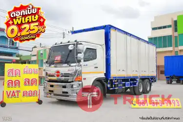 ดอกเบี้ยพิเศษ 25 สตางค์ต่อเดือนสิบล้อตู้สิบบาน HINO FL8J 260 แรง ปี 2565 7642