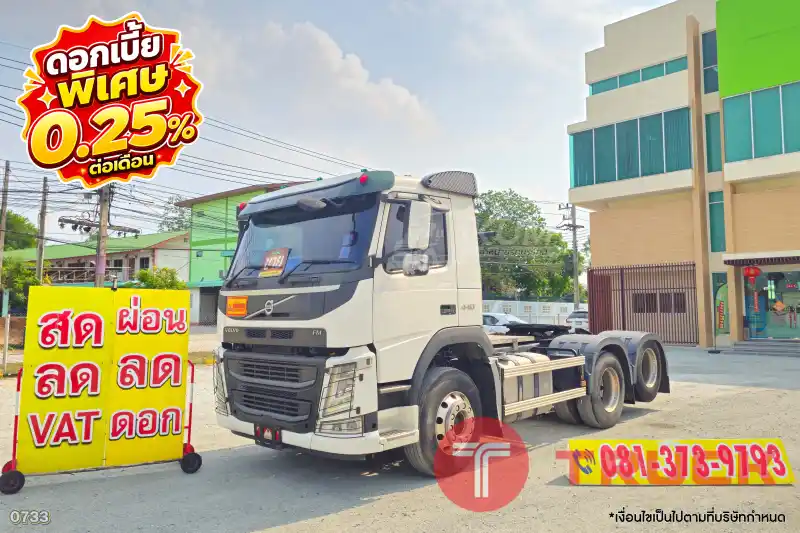 สิบล้อหัวลาก VOLVO FM 440 แรง ปี 2560 0733 สิบล้อหัวลาก VOLVO FM 440 แรง ปี 2560 0733
