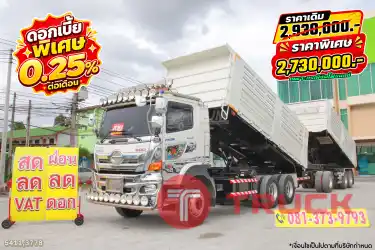 สิบล้อดั้มพ์สามมิตร HINO FM1A 344 แรง ปี 2566 5411 3778