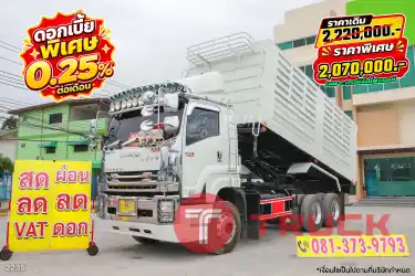 Sาคาพิเศษสำหรับลูกค้าจัดไฟแนนซ์สิบล้อดั้มพ์ ISUZU FXZ 360 แรง ปี 2565 2235