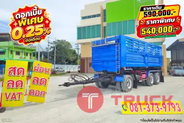 ดอกเบี้ย 2.99 ต่อปี หางดั้มพ์ สามเพลา อู่เดอะฟินิกซ์ ปี 2565 3088