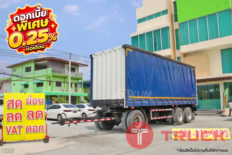 หางตู้ผ้าใบ สามเพลา อู่สามมิตร ปี 2567 5507 หางตู้ผ้าใบ สามเพลา อู่สามมิตร ปี 2567 5507