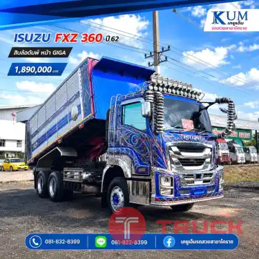 รถสิบล้อดั้มพ์ ISUZU FXZ 360 ปี 62