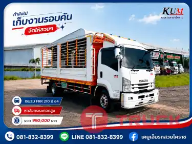 ISUZU FRR 210 ปี 64