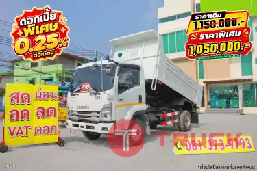 หกล้อดั้มพ์ ISUZU FRR 210 แรง ปี 2566 4606