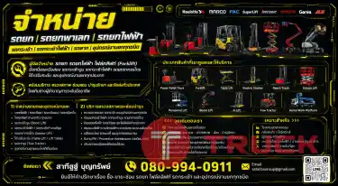 รถกระเช้า รถกระเช้าไฟฟ้า