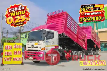 สิบล้อดั้มพ์ HINO FM1A 344 แรง ปี 2565 หางดั้ม สามเพลา อู่พิรุธ ปี 2565 0932 0933