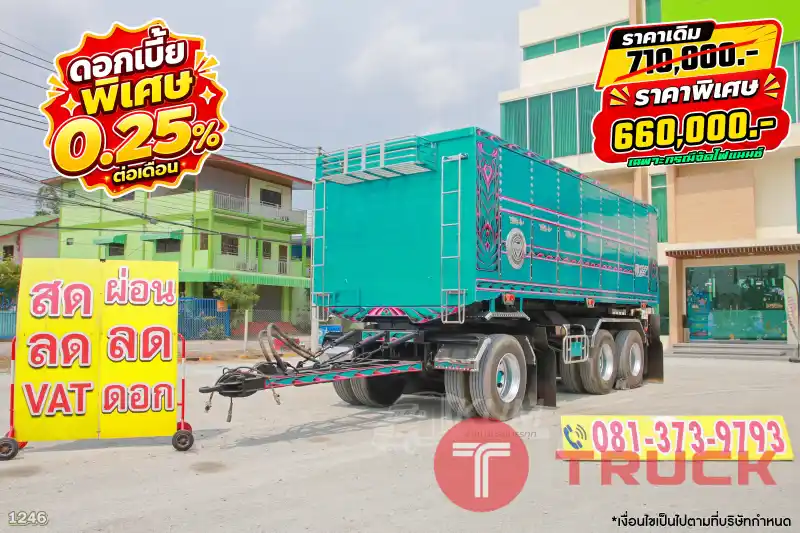 หางดั้มพ์ สามเพลา อู่สหะกิจ ปี 2565 1246 หางดั้มพ์ สามเพลา อู่สหะกิจ ปี 2565 1246