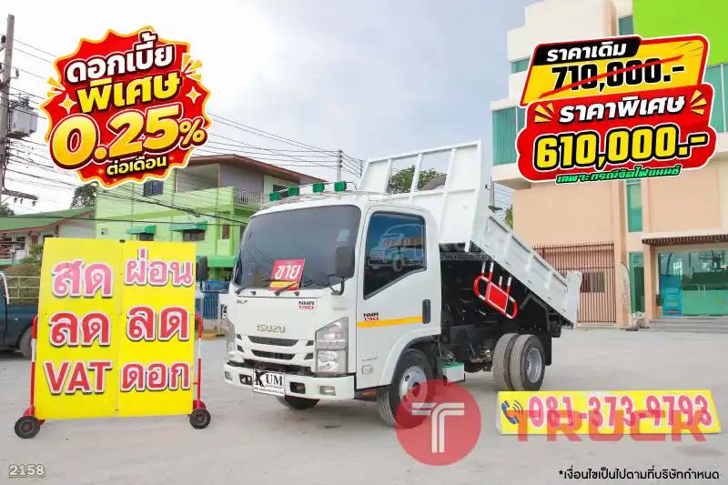 หกล้อดั้มพ์ ISUZU NMR 130 แรง ปี 2563 2158
